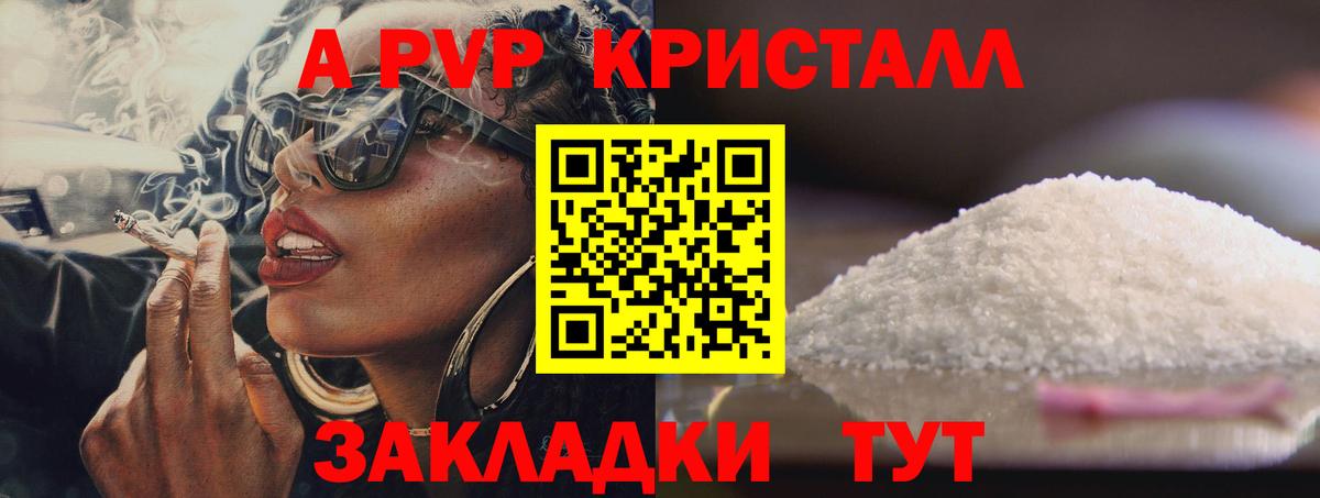 APVP СК  Вход с VPN  APVP Crystall  Острогожск  APVP  APVP VHQ 