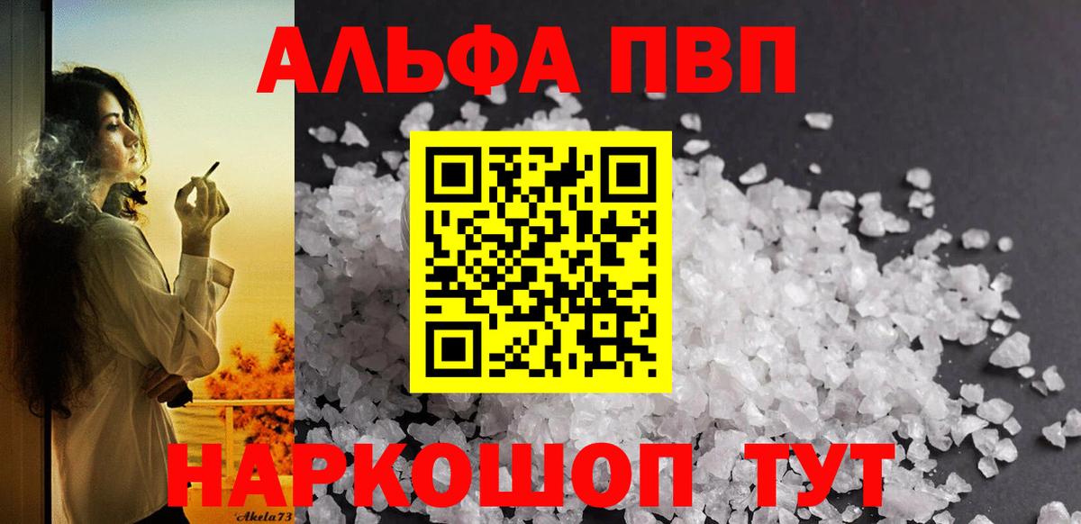 A-PVP мука Острогожск