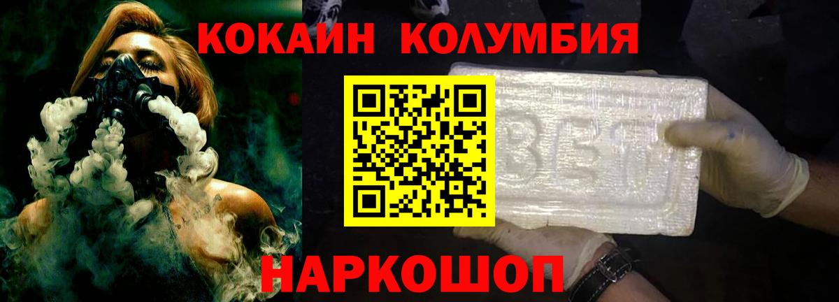КОКАИН Боливия Острогожск