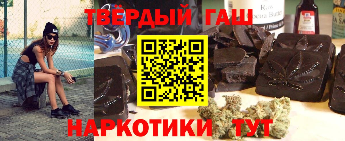 ГАШИШ Изолятор  Вход с VPN  ГАШИШ 40% ТГК  ГАШ  Острогожск 