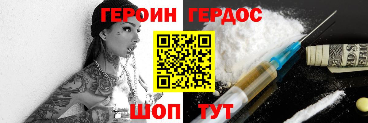 Острогожск  Героин Heroin  Вход с VPN 