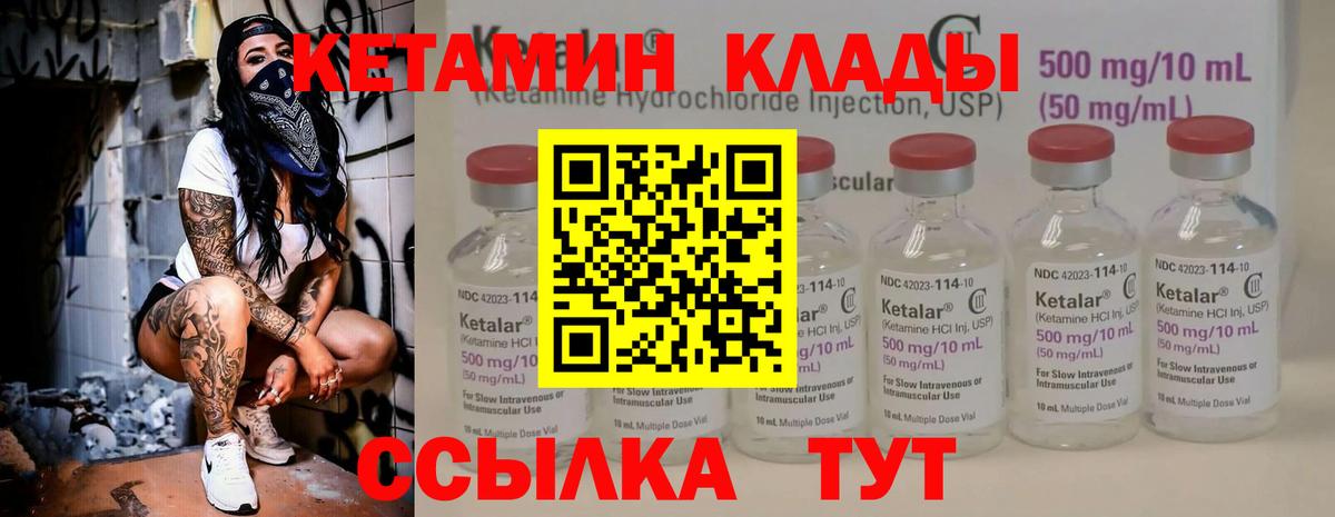 Кетамин VHQ  Вход с VPN  Кетамин VHQ  Острогожск 