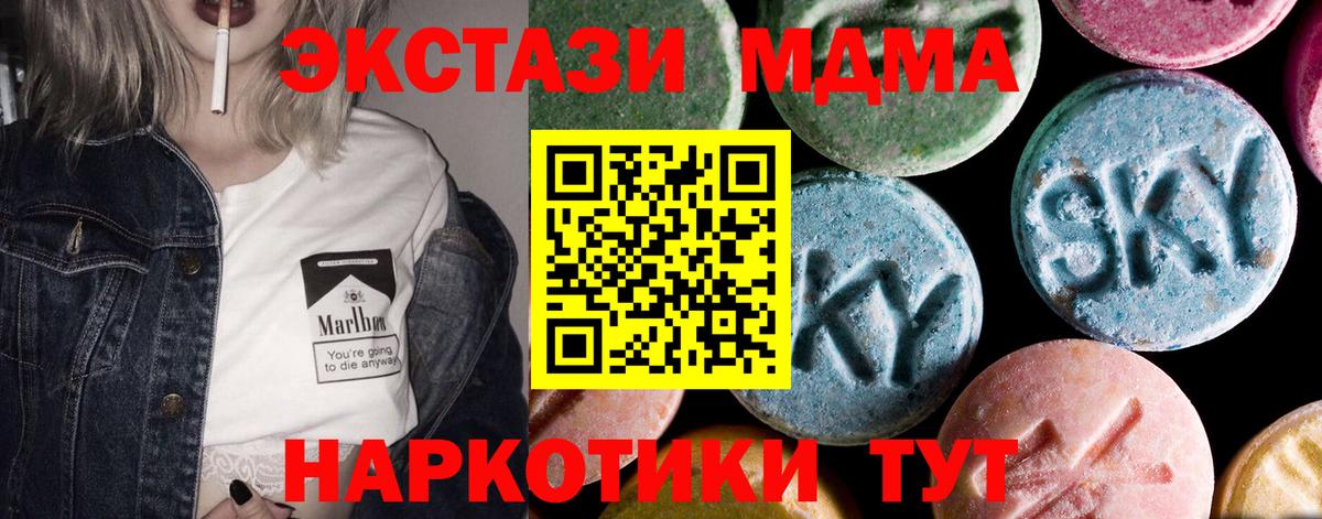 Острогожск  MDMA кристаллы  Вход с VPN  МДМА  МДМА Molly 