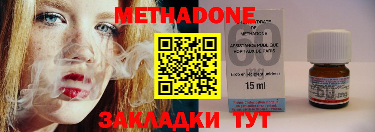 Острогожск  Метадон VHQ  Метадон мёд  Вход с VPN 