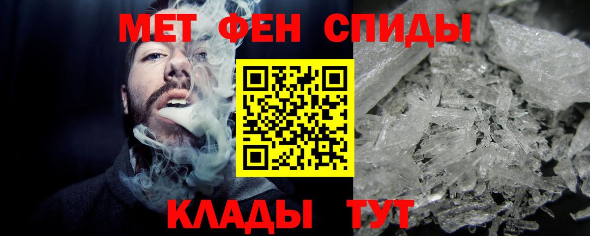 Метамфетамин Methamphetamine  Вход с VPN  Острогожск 