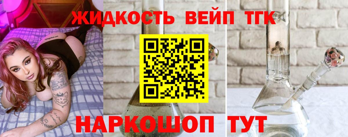 ТГК THC oil  Дистиллят ТГК концентрат  Вход с VPN  Острогожск 